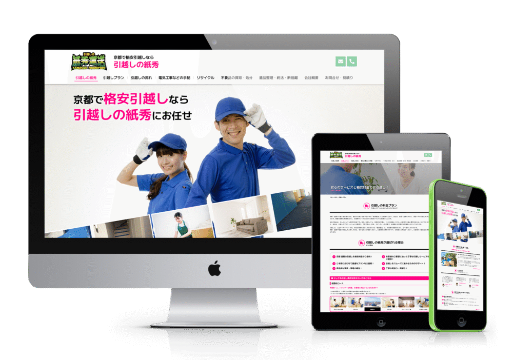 紙秀運送のウェブサイトをPC、タブレット、スマートフォンで表示している様子。PC画面には、青いユニフォームを着た男女スタッフが笑顔でポーズをとるメインビジュアルが見える。「京都で格安引越しなら 引越しの紙秀にお任せ」というキャッチコピーが表示されている。タブレットとスマートフォンでは、引越しプランやリサイクルに関する情報が、各デバイスに合わせたレイアウトで分かりやすく表示されている。