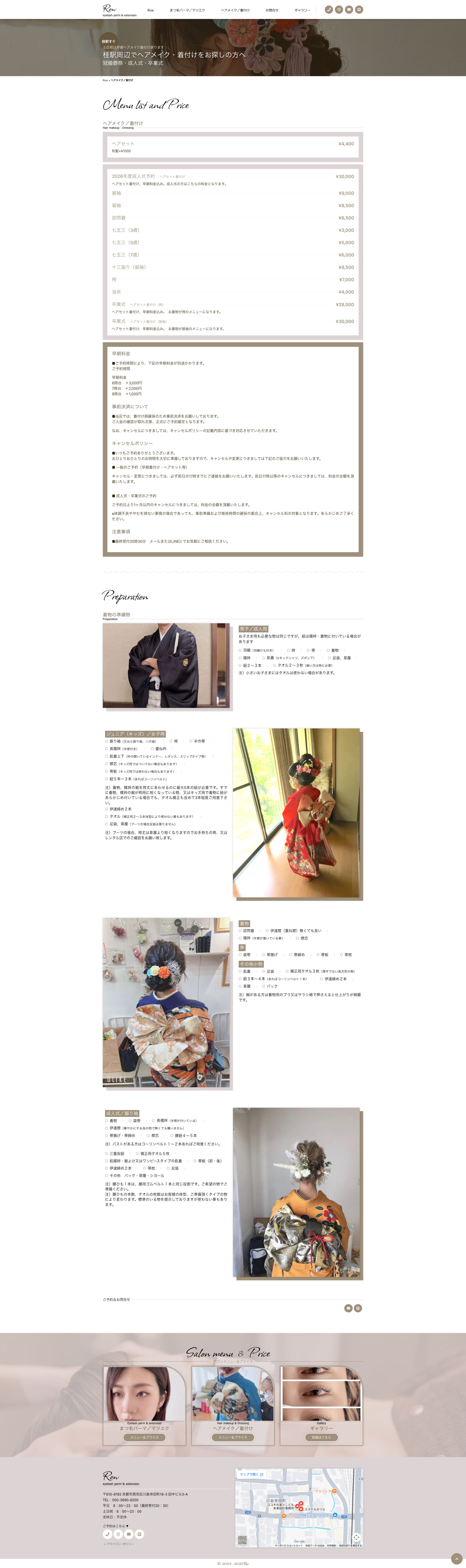 ヘアメイク / 着付けページのデザイン|Row|京都市西京区のマツエクサロンのホームページを制作しました