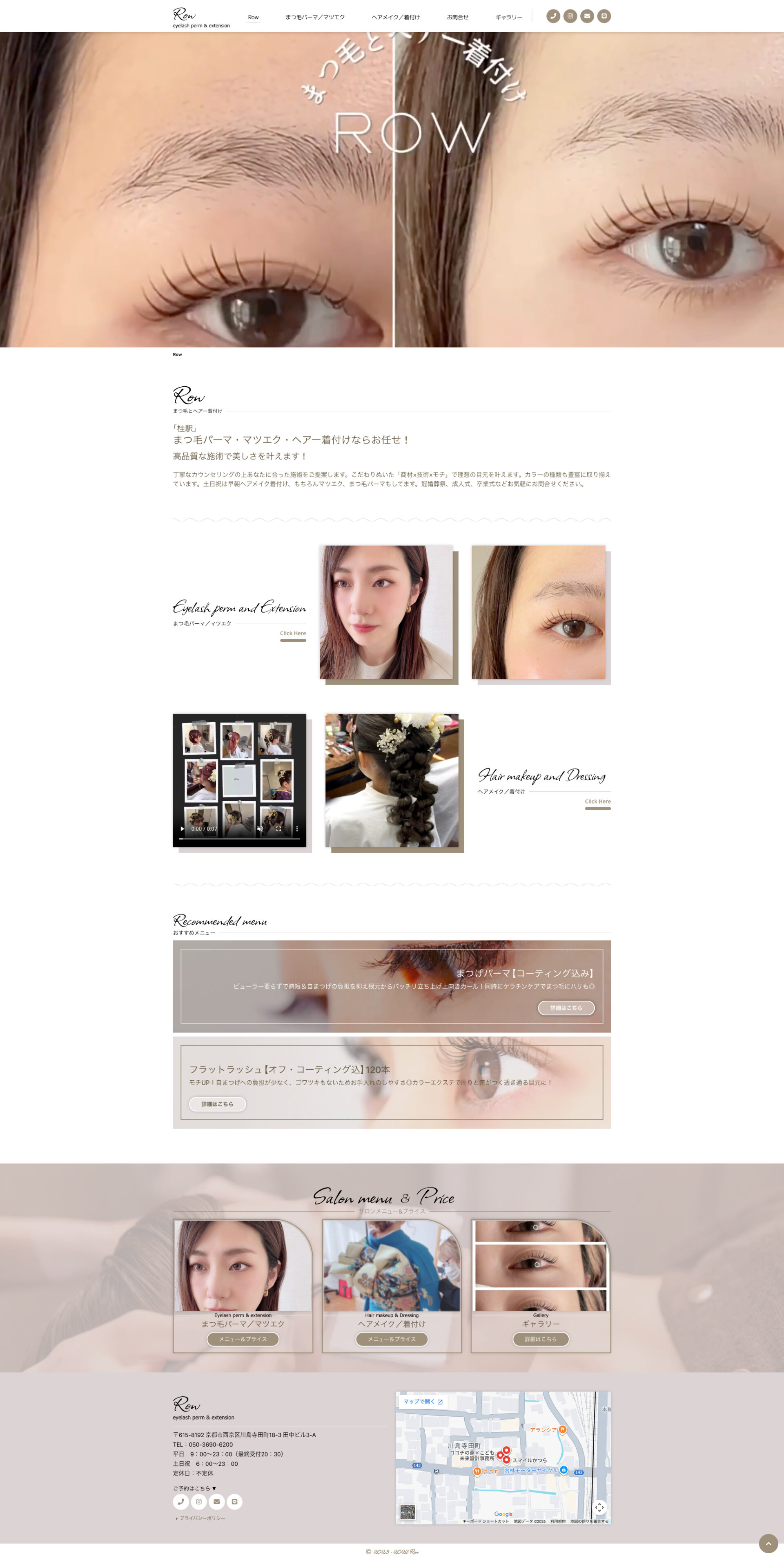 トップページのデザイン|Row|京都市西京区のマツエクサロンのホームページを制作しました