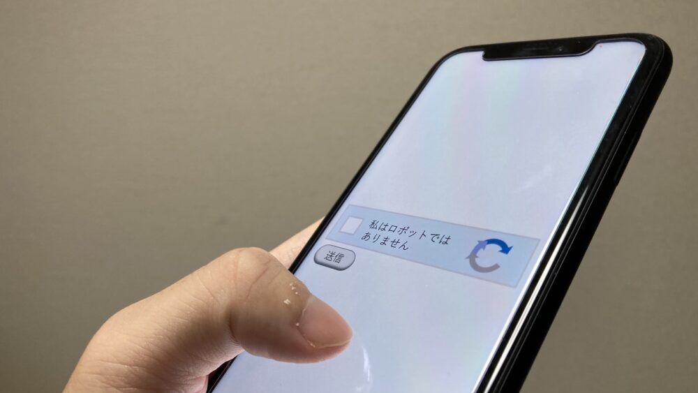 スパム対策を施したウェブフォームのイメージ。安全なデータ収集を目指す。