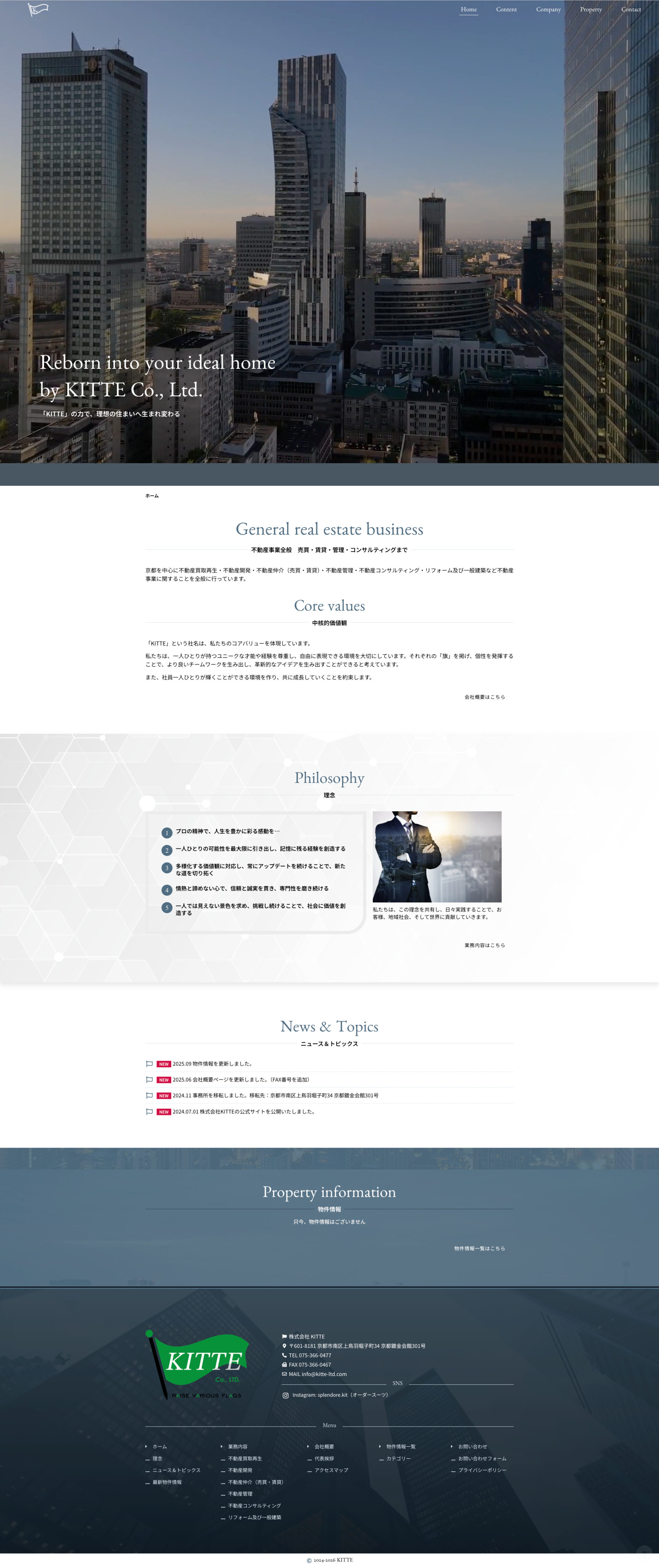 トップページのデザイン|KITTE Co., Ltd.(キッテ株式会社)|京都市南区の不動産業のホームページを制作しました