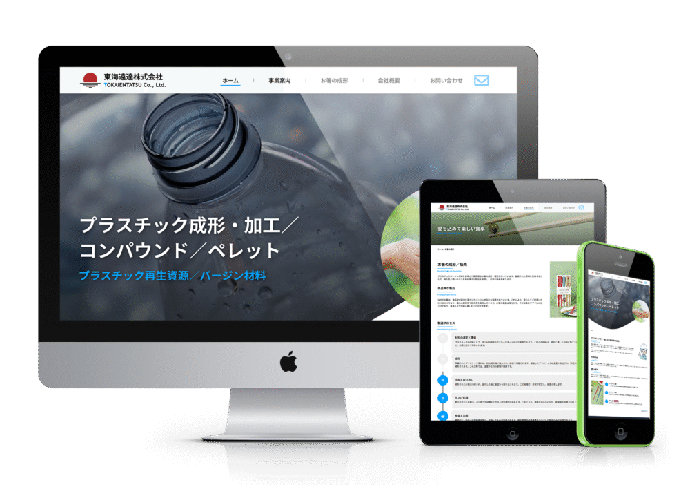 ウェビデザインが制作した、東海遠達株式会社のウェブサイトのトップページ。企業のロゴとクリーンな印象を与える画像が配置されており、ビジネスの信頼性や専門性を表現している。