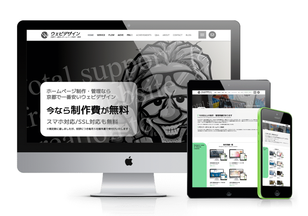ホームページのデザインが重要な理由を解説