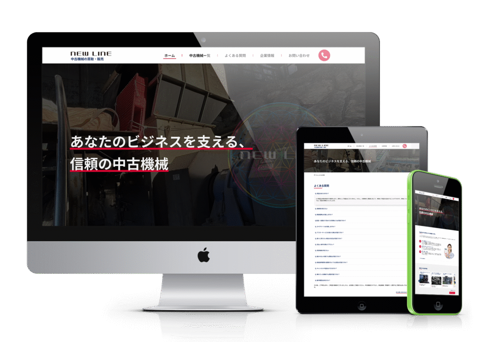株式会社ニューラインの新しいウェブサイトのトップページデザイン。機械ページの簡単更新を可能にするユーザーフレンドリーなインターフェースを表現。