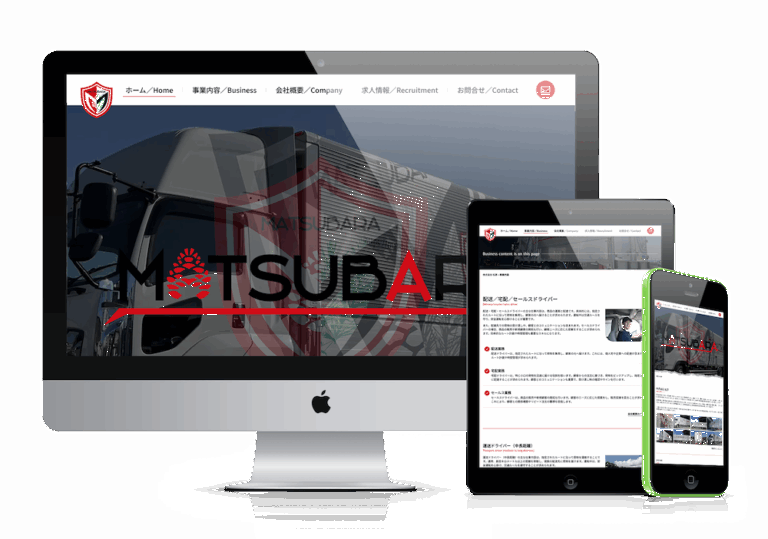 株式会社 松原｜ホームページデザイン