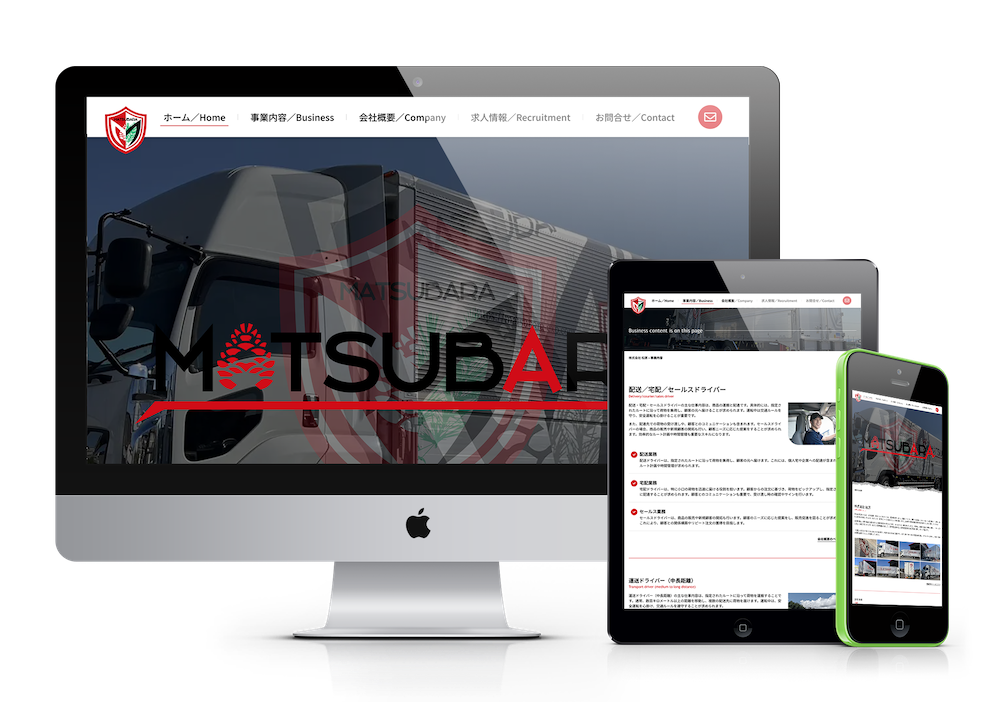 株式会社 松原|ホームページデザイン