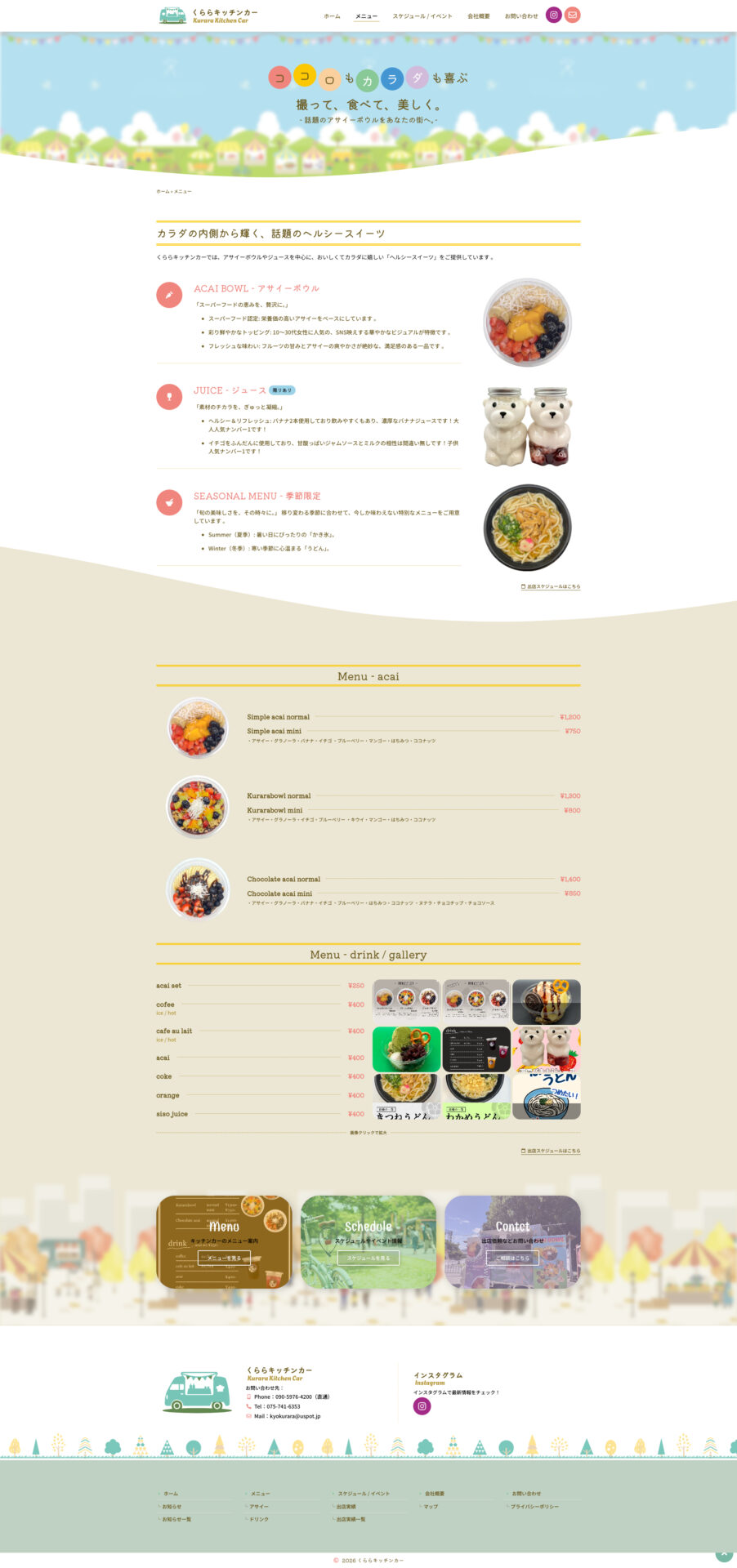 くららキッチンカー|メニューページデザイン