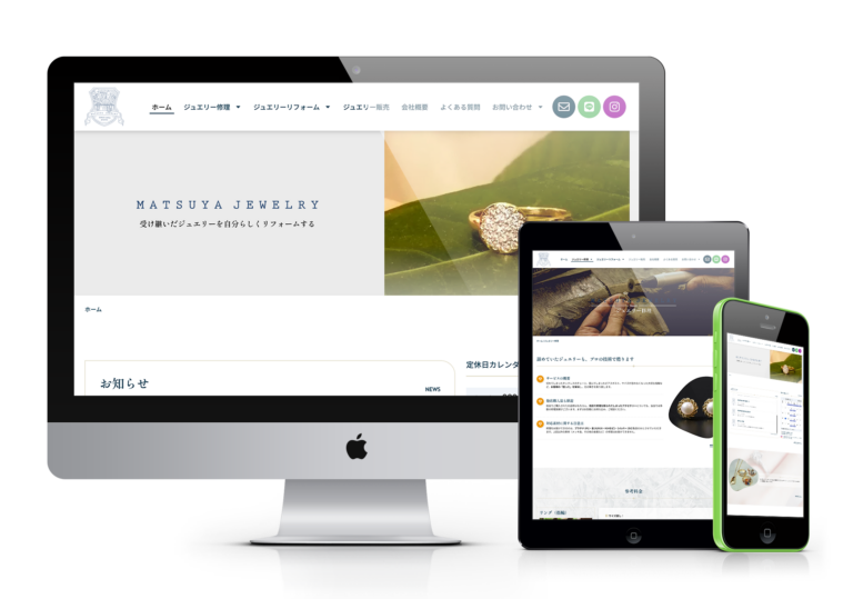 マツヤジュエリー｜ホームページデザイン