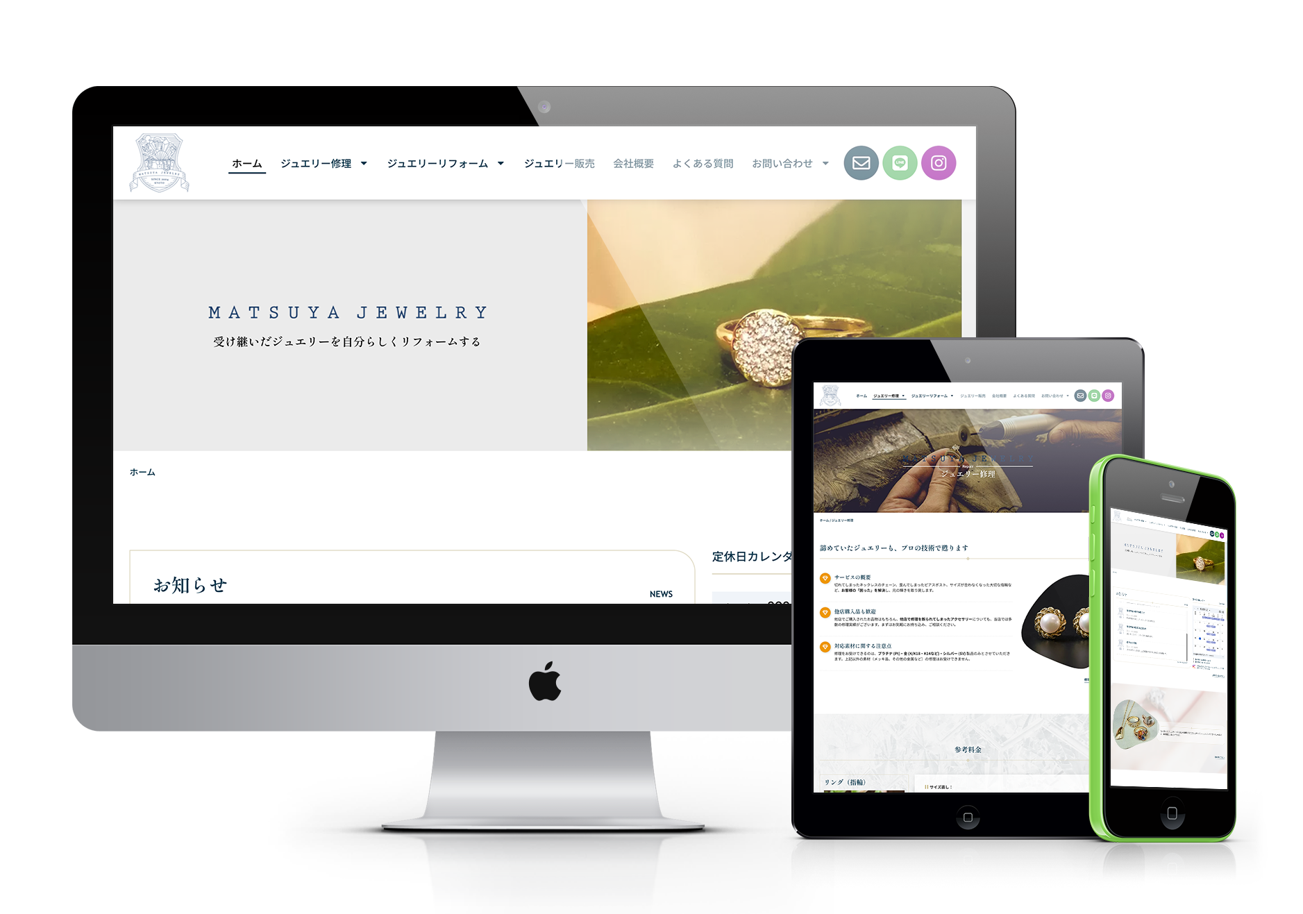 マツヤジュエリー｜ホームページデザイン