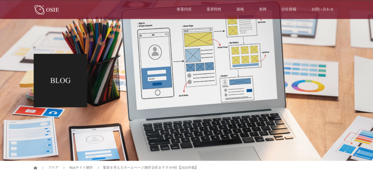 株式会社OSIEが運営するWebメディア