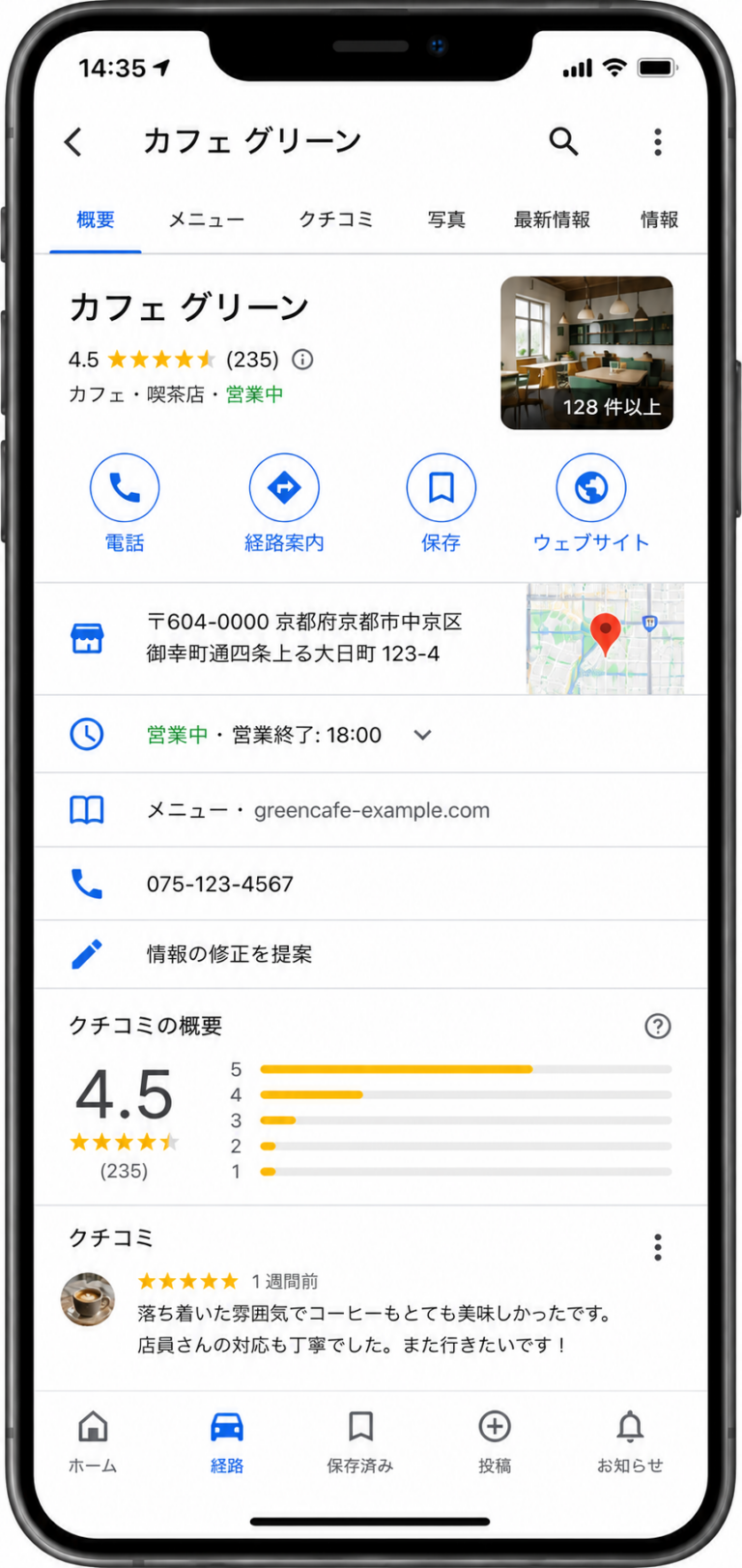 google-business-profile-demo-11