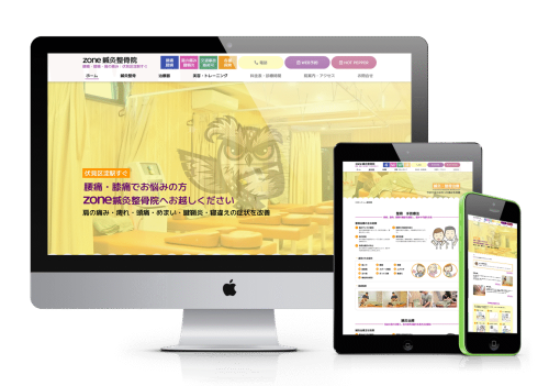 ZONE鍼灸整骨院のトップページデザイン。専門性と親しみやすさを兼ね備えたウェブサイトのビジュアル。