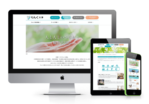 りんく大津のトップページデザイン。利用者本位の介護サービスを表現したリニューアルされたウェブサイトのビジュアル。
