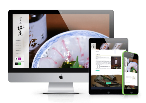 京都 堀尾のトップページデザイン。こだわりの国産素材を使用したぽん酢を紹介する洗練されたウェブサイト。