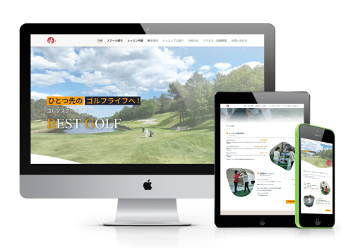 BEST GOLFのリニューアルされたウェブサイトのトップページ。明るく親しみやすいデザインと、ゴルフレッスンの様子が紹介されています。