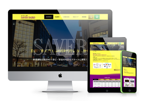 SAVER代行のトップページデザイン。モバイルファーストのアプローチと京都の伝統を取り入れたスタイリッシュなウェブサイト。