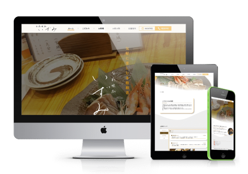 旬彩味処いずみのリニューアルされたウェブサイトのトップページ。美味しそうな料理と温かみのあるデザインが特徴。