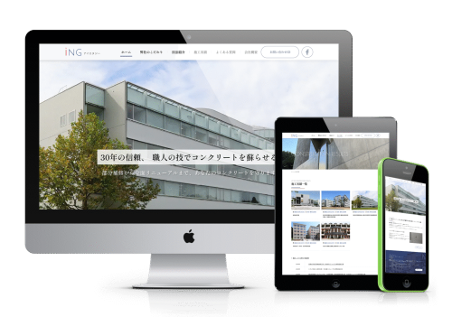 アイエヌジーのリニューアルされたウェブサイトのトップページデザイン。ドメイン移管とサーバー移転を経て、ユーザーに優しいインターフェースを提供。